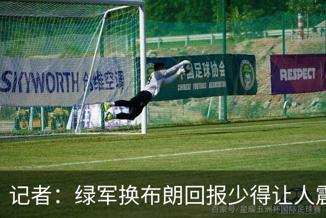 记者：绿军换布朗回报少得让人震惊 也许史蒂文斯有更长远的考虑