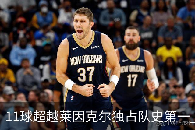 11球超越莱因克尔独占队史第一 凯恩定义全能中锋